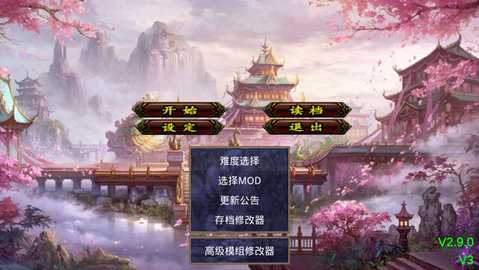 深邃三国 2.9.0 安卓版 3