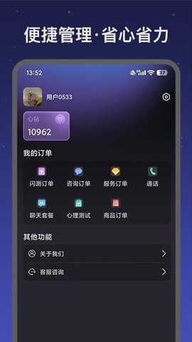 心舟 1.0.0 安卓版 2