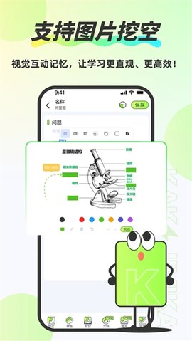速记卡 5.1.2 安卓版 2