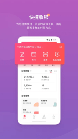 客满满 3.55.7 最新版 1