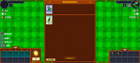 僵尸战记内置MOD菜单 1.0 安卓版 3