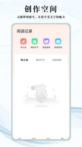 若初文学 4.3.0 安卓版 1
