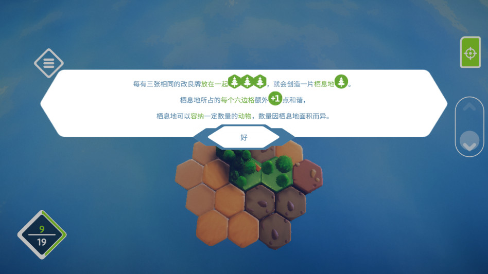 动物保护区 0.9.17 最新版 1