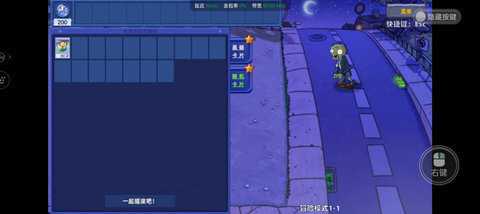 植物大战僵尸星座版 1.4 安卓版 2