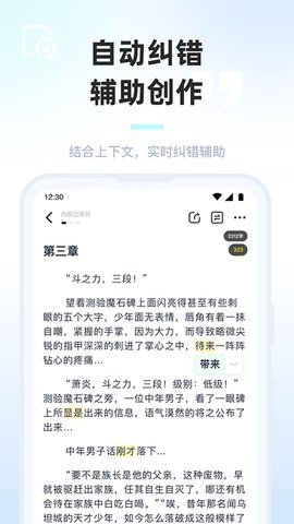 墨咕 0.0.7 安卓版 1