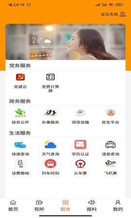 魅力白旗 1.3.4 最新版 3