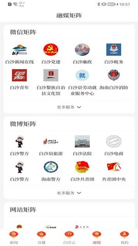 i白沙 1.9.8 安卓版 3