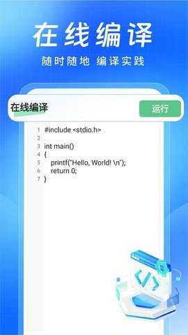 C语言小白入门 1.0.5 安卓版 2