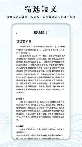 若初文学 4.3.0 安卓版 3