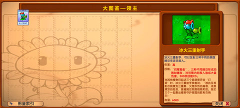 僵尸战记内置MOD菜单 1.0 安卓版 2