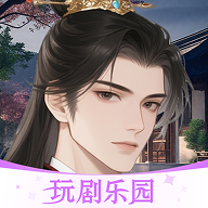 玩剧乐园软件下载-玩剧乐园最新版