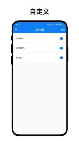 速点Mark相机 V1.0.2 安卓版 3