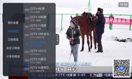 太阳直播纯净版电视软件 6.0.7 去广告版 2