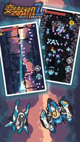 变装战机2银河射击 1.4.1 安卓版 3