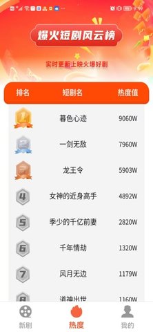 免费短剧心动 1.0.0 安卓版 1