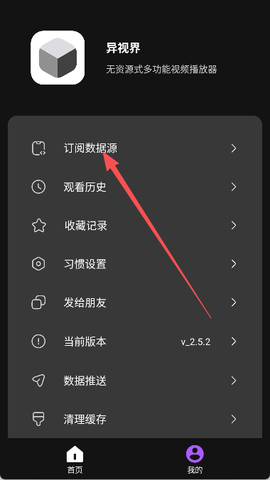 异视界 1.0.0 安卓版 1