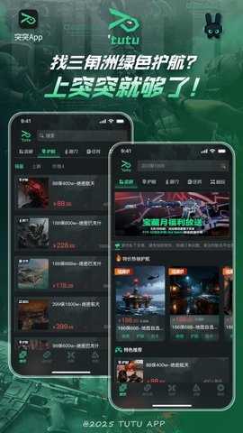 突突 1.1.0 安卓版 2