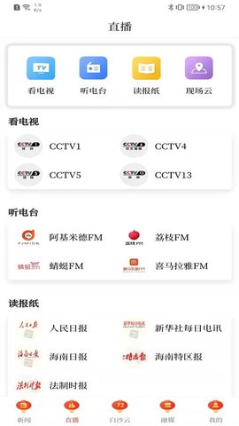 i白沙 1.9.8 安卓版 1