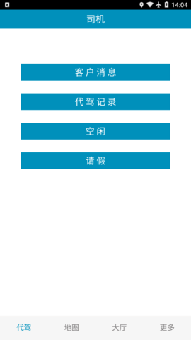 姚司机 1.0 安卓版 1