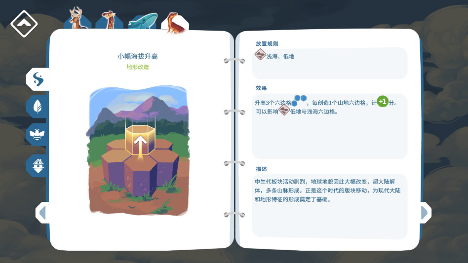动物保护区 0.9.17 最新版 3