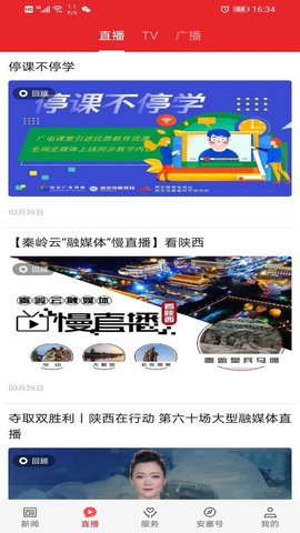 爱安塞 1.3.0 安卓版 1