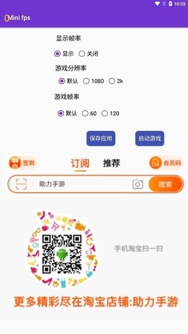 Mini fps 2.1.9 安卓版 3