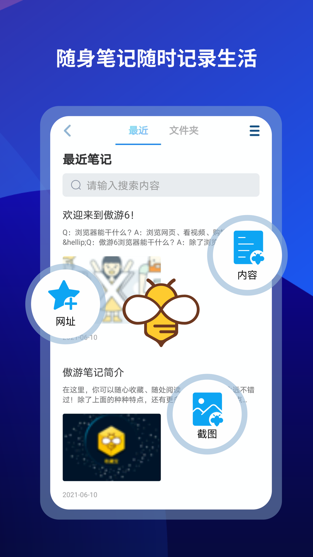 遨游浏览器 7.4.5.228 手机版 3