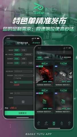 突突 1.1.0 安卓版 0
