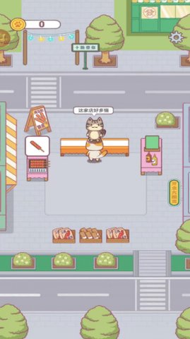 小猫厨房 1.2 安卓版 3