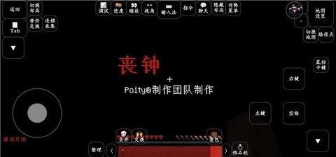 我的世界丧钟 v1.8.6（叶空整合） 安卓版 3