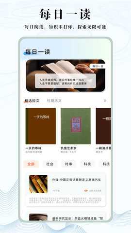 若初文学 4.3.0 安卓版 2