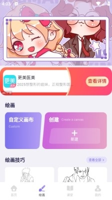 云鲸艺术 1.1 安卓版 1