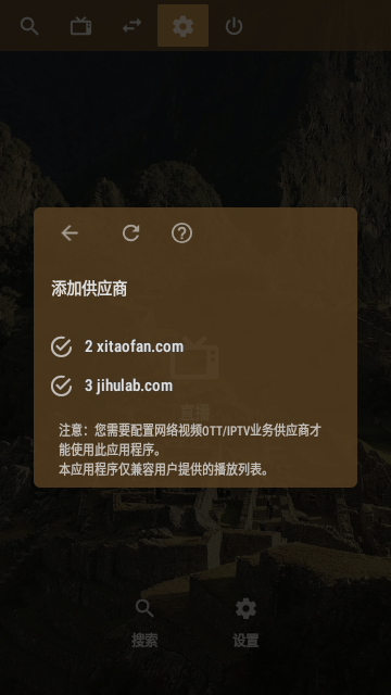OTTNavigator 1.7.3.2 安卓版 0