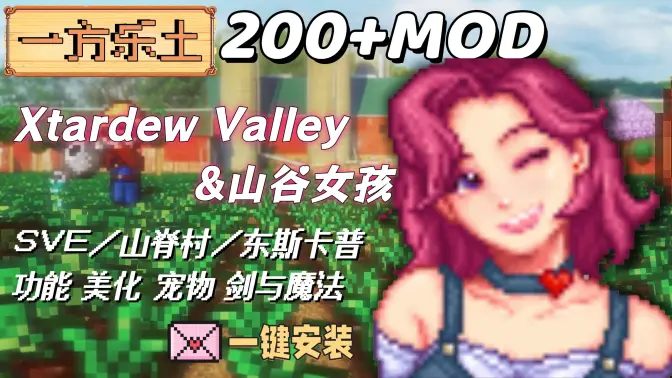 星露谷 1.1.5 最新版 3
