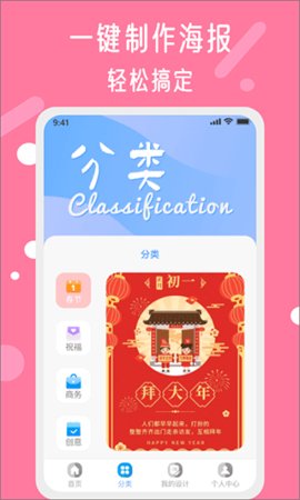 昵图网 1.6.0 官方版 3