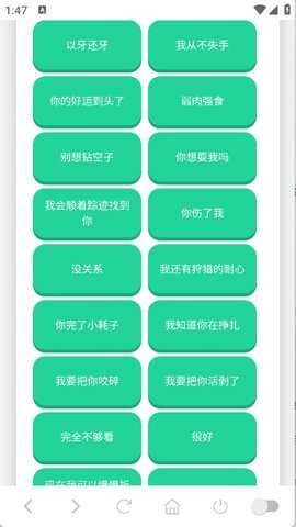 赛伊德语音盒 1.02 安卓版 1