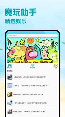 悟贩厅游 1.2 安卓版 2