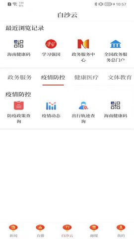 i白沙 1.9.8 安卓版 2