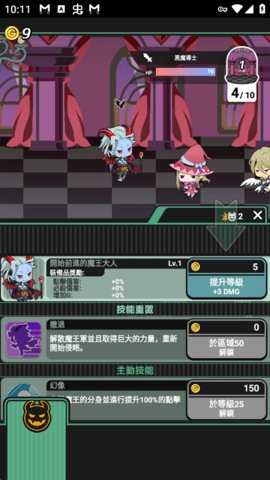 我家的魔王大人不愧勇者2 1.4.2 安卓版 1