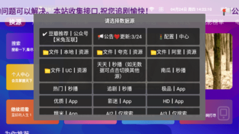 双星影视 13.9 安卓版 2