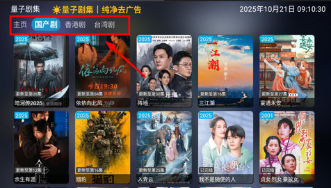 量子剧集 1.0.6 安卓版 3