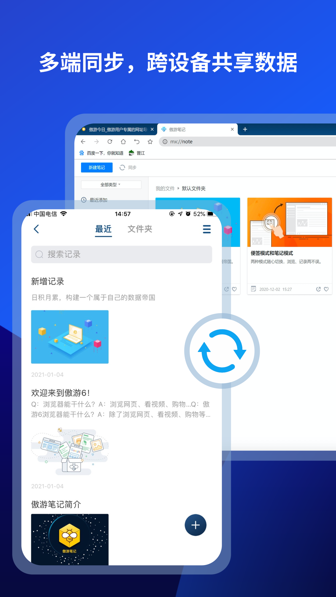 遨游浏览器 7.4.5.228 手机版 4
