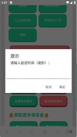 赛伊德语音盒 1.02 安卓版 3