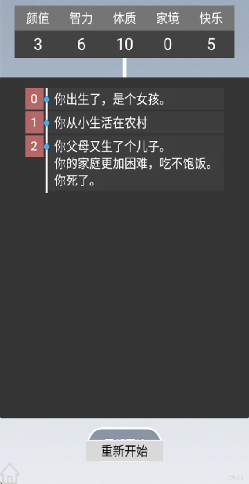 人生规划攻略 1.0.3 官方版 0