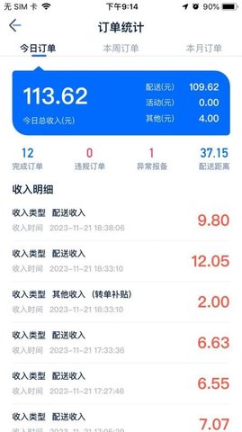 GG众包 2.5.2 安卓版 2