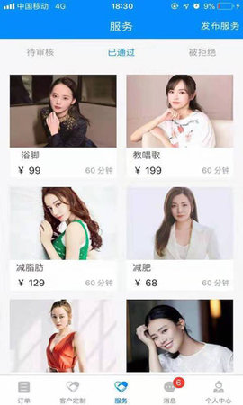 不止按摩 3.9.7 安卓版 1