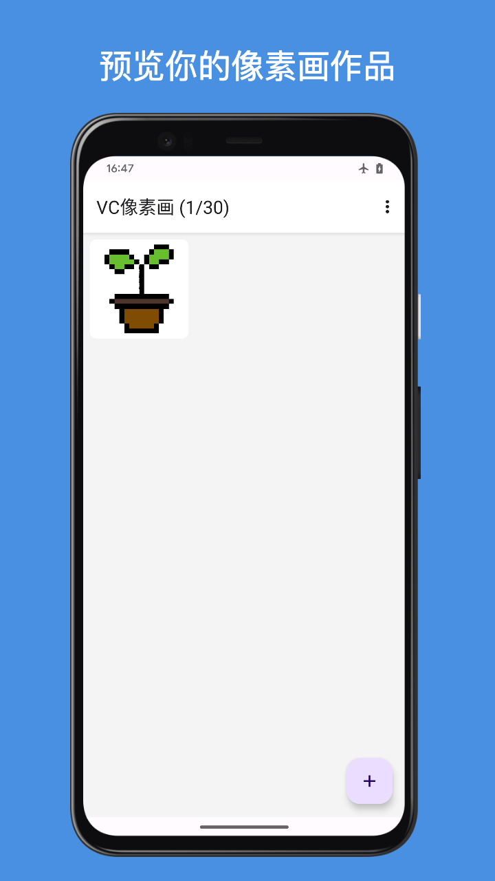 VCPixelArt 1.0.2 安卓版 1
