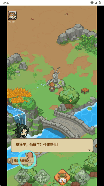 重返花果山免广告 1.0 安卓版 3