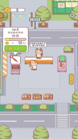 小猫厨房 1.2 安卓版 2