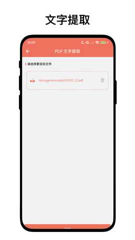 PDF工坊 V1.0.2 安卓版 3